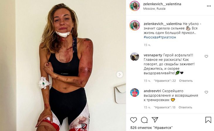 Белорусскую триатлонистку сбила машина во время тренировки в Москве Белорусскую триатлонистку сбила машина во время тренировки в Москве