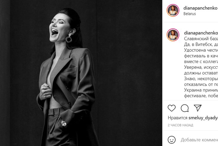 Ведущей «Славянского базара» в Витебске станет украинка ведущая