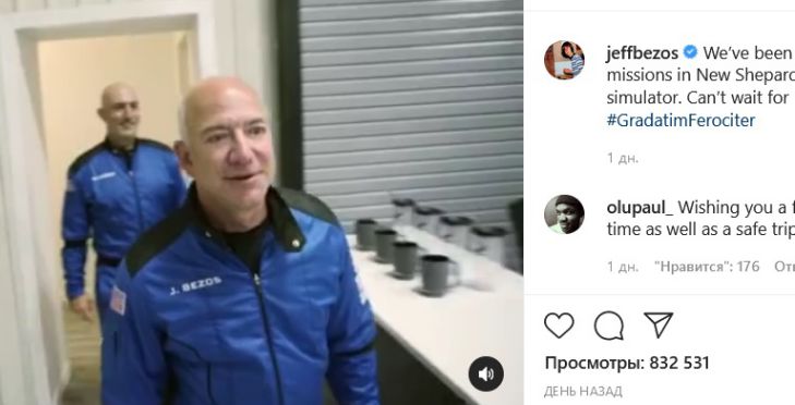 Самый богатый человек в мире совершил полет в космос Джефф Безос