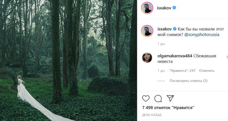 Бывший муж Полины Гагариной опубликовал «пророческое» фото убегающей от него певицы