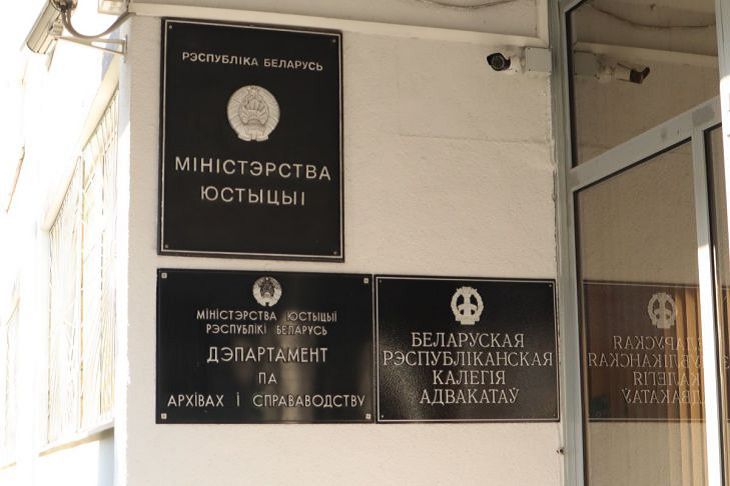 В Верховный суд подан иск о ликвидации ОО «Экодом» – Минюст Минюст