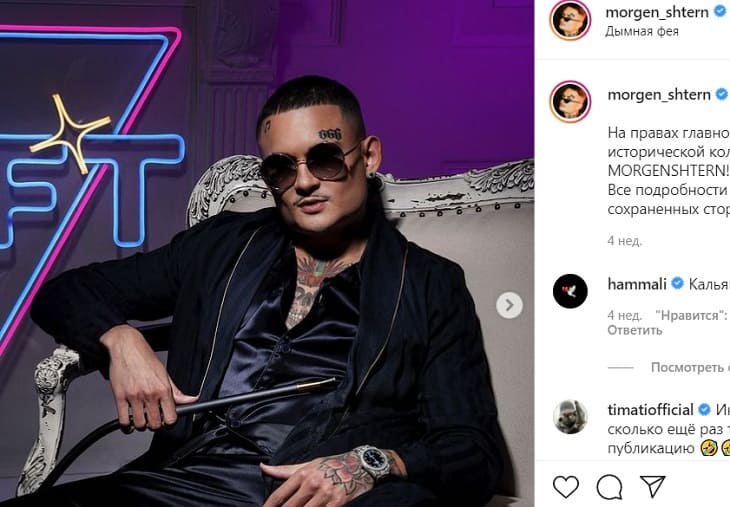 В Беларуси эксперты оценили творчество Моргенштерна: заключение комиссии