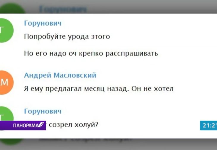 телевидение