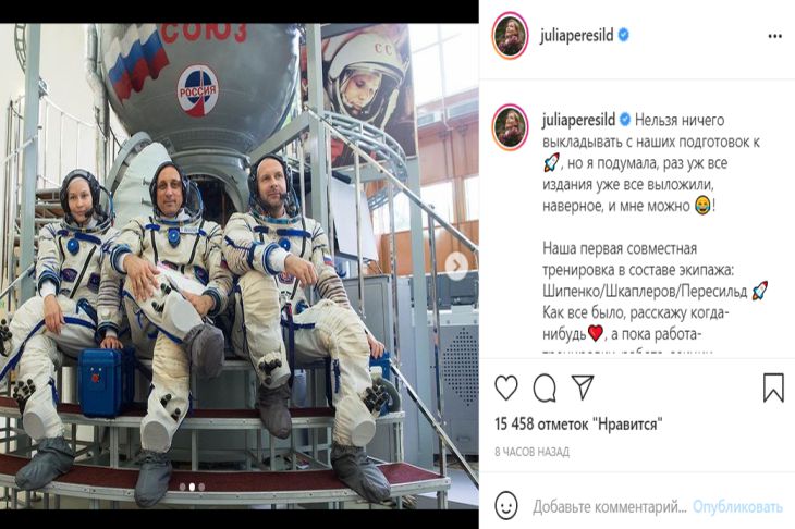 Фото Экипажа Пересильд Фото Экипажа Пересильд