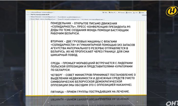 телевидение