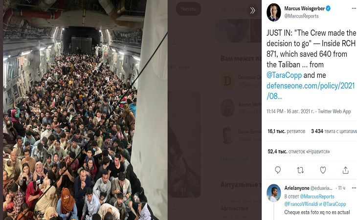 Посмотрите, как выглядел внутри военный самолет, который эвакуировал 640 человек из Кабула