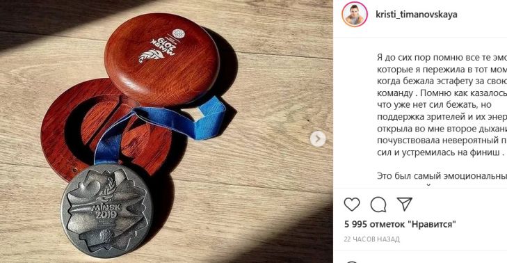Тимановской пока не удалось продать медаль Европейских игр на Ebay 