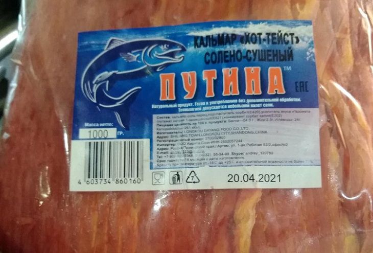 продукты