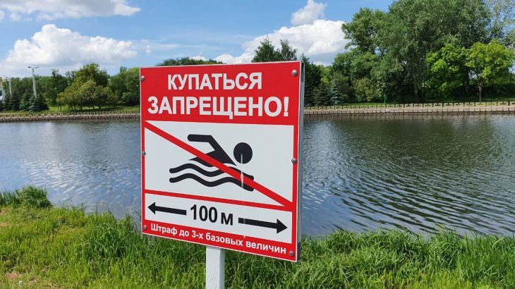В нескольких водоемах Беларуси запретили купаться водоем