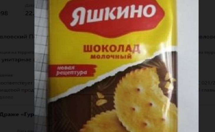 Шоколад известного бренда и три вида мороженого исчезнут из белорусских магазинов