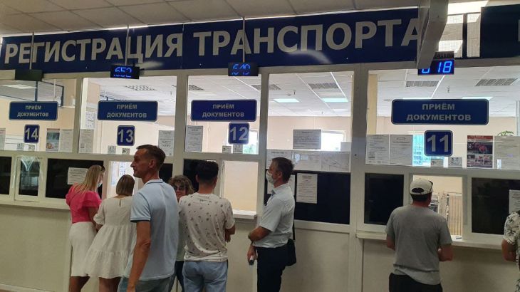 регистрация