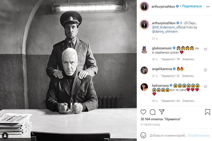 Линдерманн