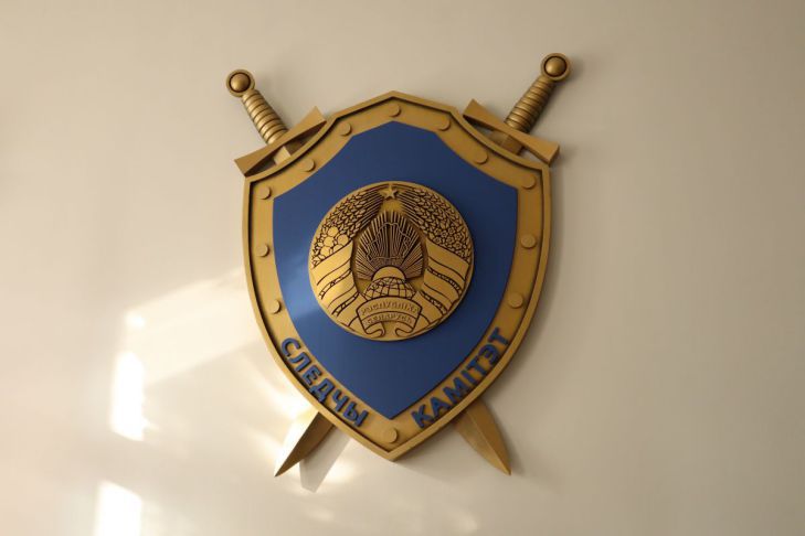 Следственный комитет