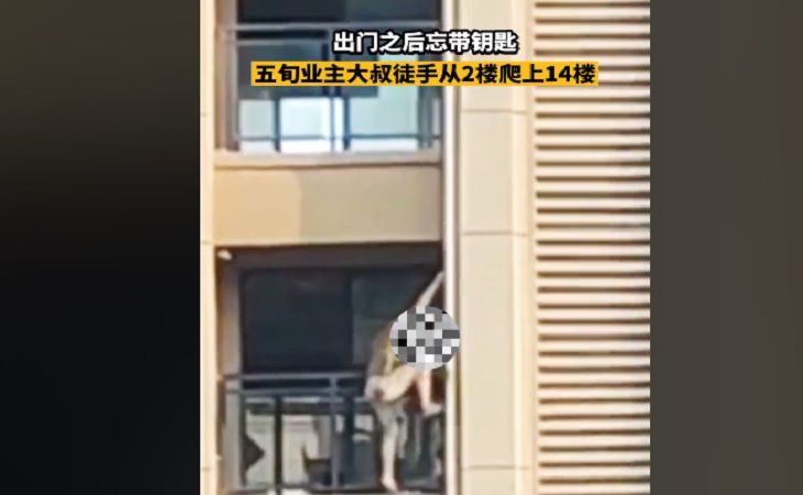 Мужчина забыл ключи от квартиры, залез на 14-й этаж и попал на видео 