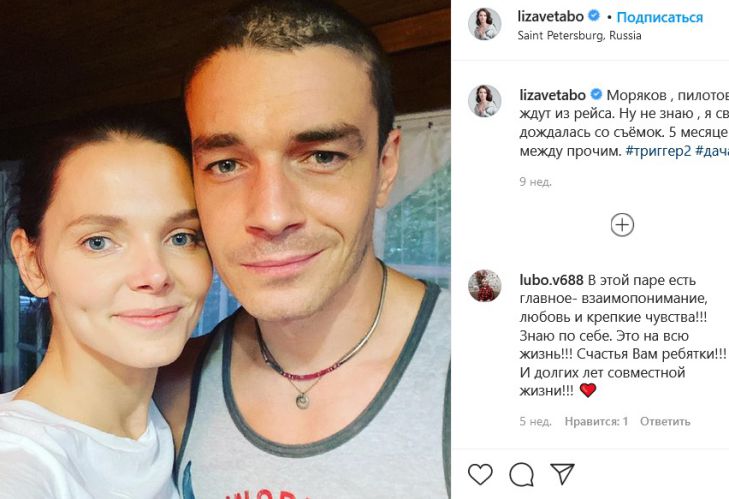 Елизавета Боярская публично «отчитала» своего мужа Максима Матвеева ...