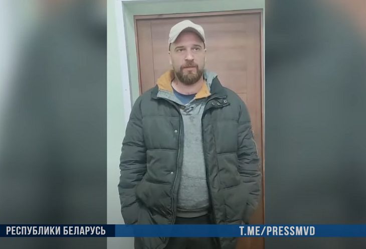 задержание