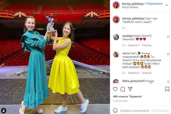 Гран-при Международного фестиваля SanRemo Junior завоевала белоруска Ксения Галецкая Ксения Галецкая