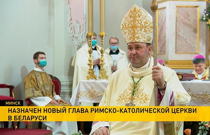 У белорусских католиков – новый лидер. Сегодня он вступил в должность