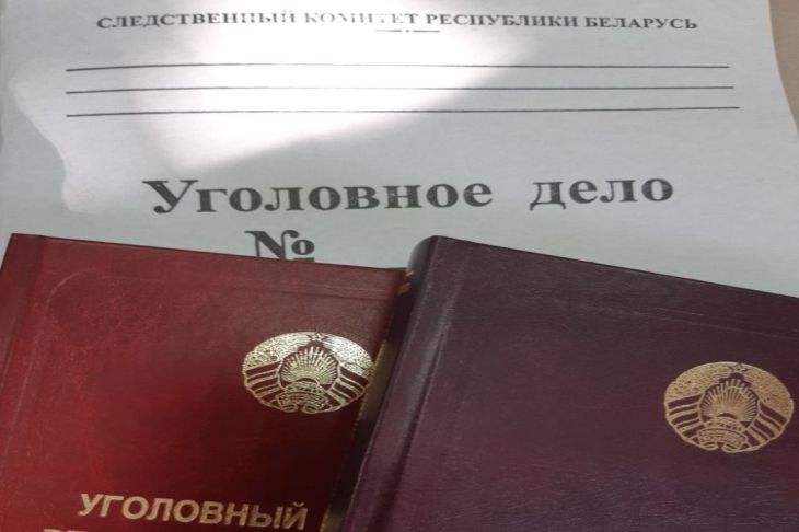 Уголовное дело