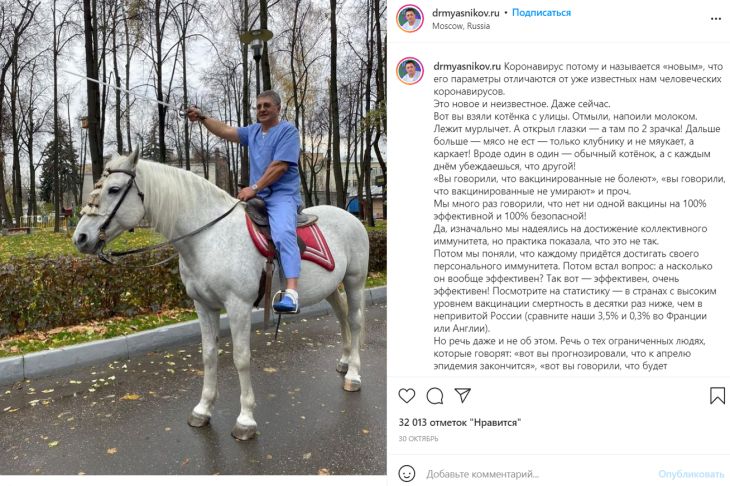 Александр Мясников