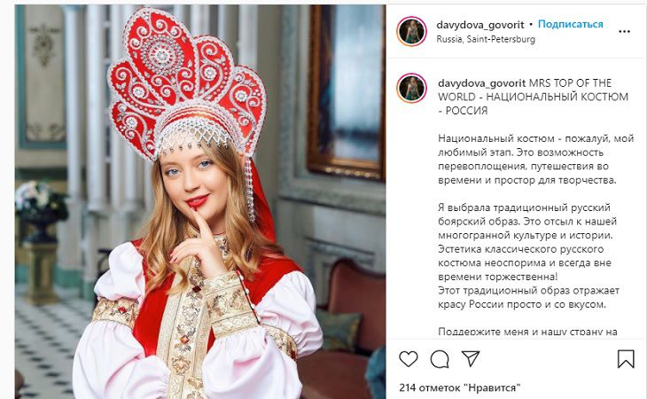 Многодетную россиянку признали самой красивой женщиной в мире