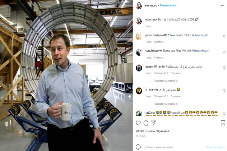 Маск предупредил сотрудников SpaceX о возможном банкротстве компании Илон Маск