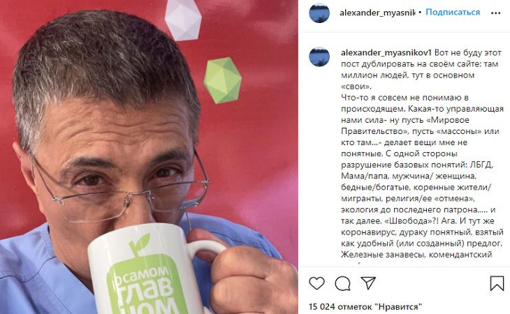 Доктор Мясников рассказал, можно ли сердечникам прививаться от коронавируса