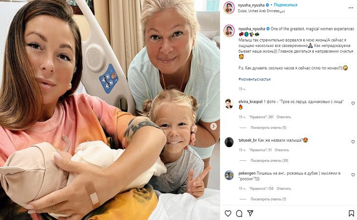 Нюша опубликовала трогательные фотографии с новорожденным сыном