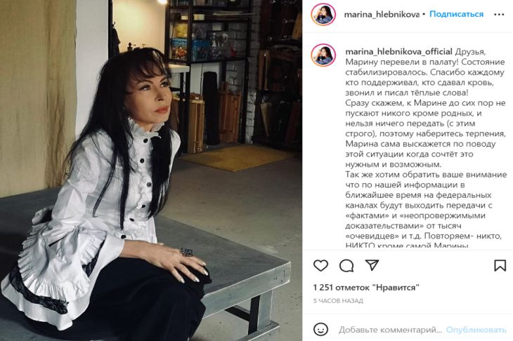 Шоумен Солнцев объяснил, почему против сбора средств на ремонт квартиры Марины Хлебниковой