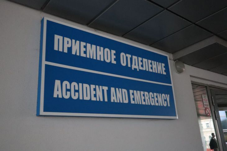 Приемное отделение