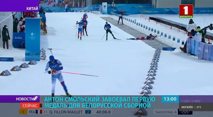 Белорусы завоевали первую медаль на ОИ в Пекине биатлон
