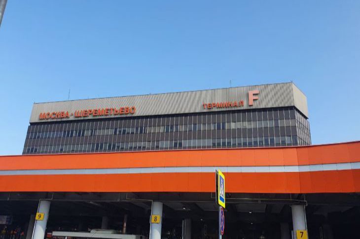 Шереметьево Аэропорт