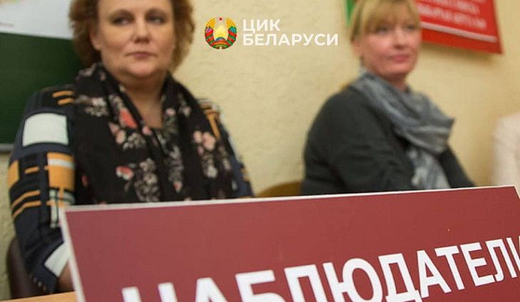В Беларуси стартовало досрочное голосование на референдуме по Конституции люди
