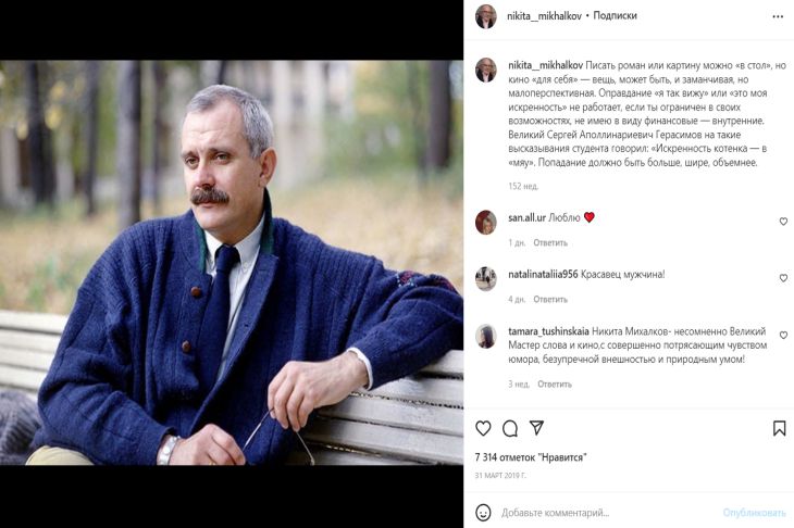 Никита Михалков