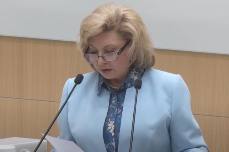 Татьяна Москалькова