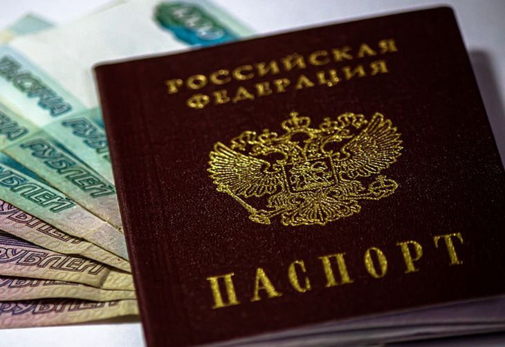 паспорт