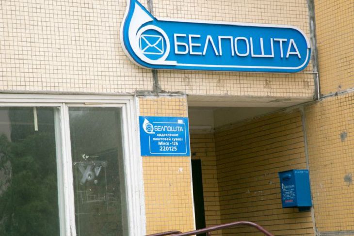 Новый вид мошенничества в Беларуси: о чем предупреждает «Белпочта» почта