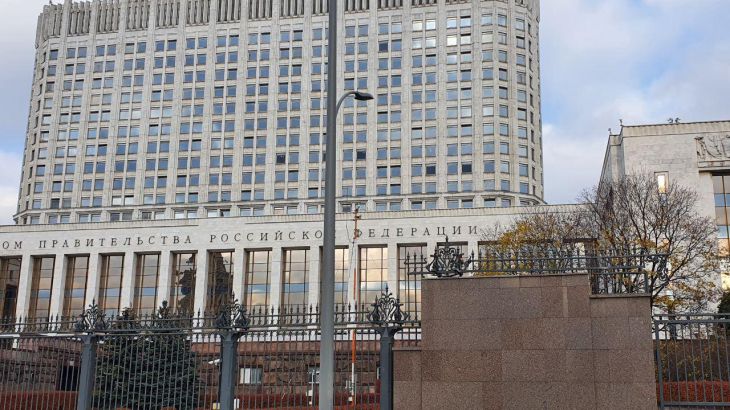 правительство РФ