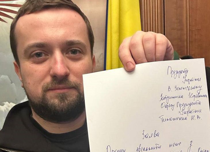 Зеленский подписал указ. Тимошенко больше не замглавы его офиса Тимошенко