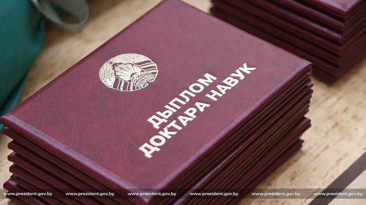 Лукашенко вручил дипломы доктора наук белорусским ученым диплом