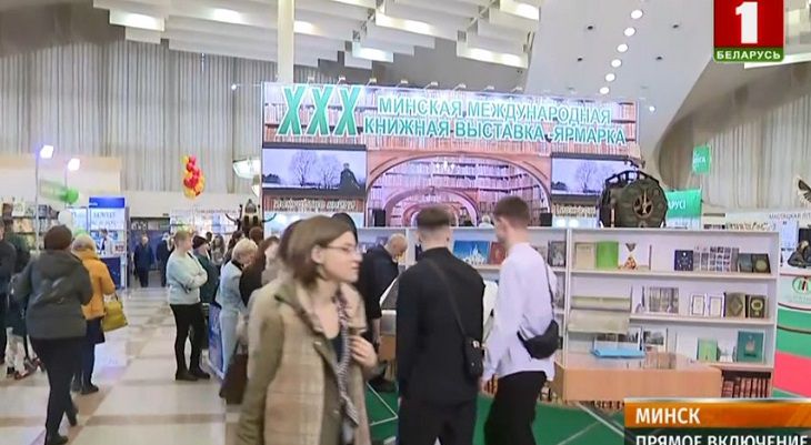 Минская выставка-ярмарка получила признание профессионалов книжного мира –Лукашенко