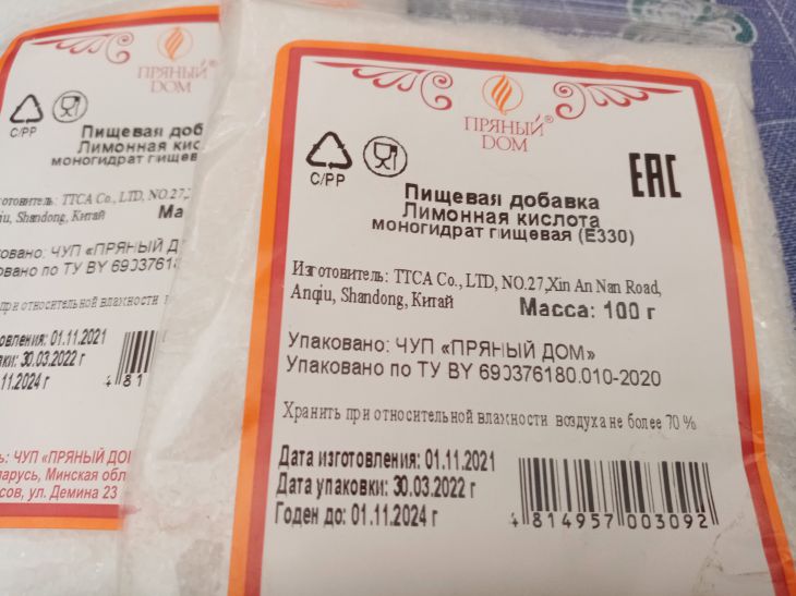 Лимонная кислота