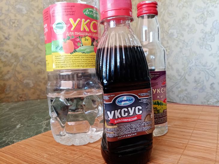 уксус