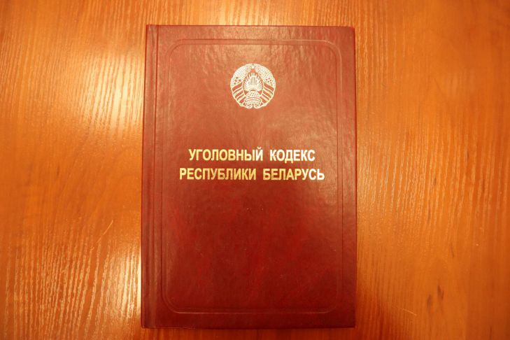 Прокуратура Борисовского района напоминает уголовный кодекс