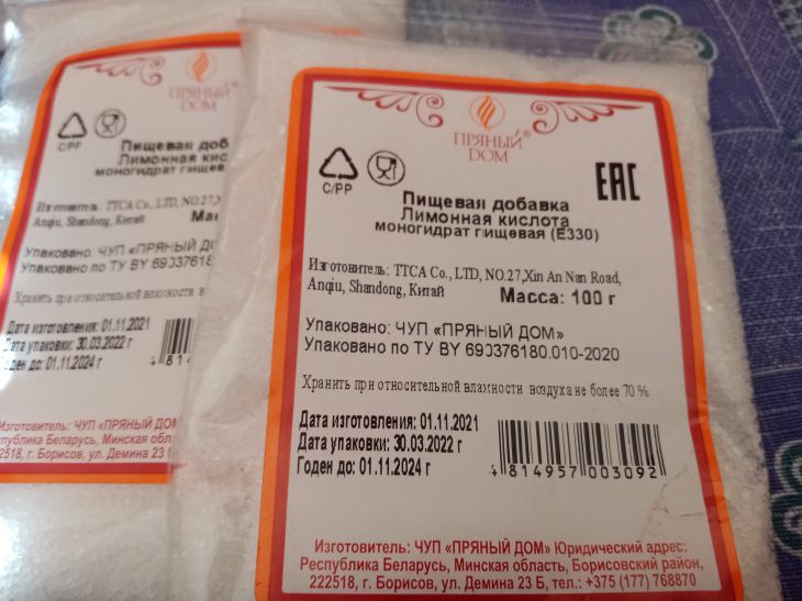 Лимонная кислота