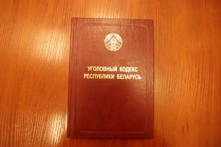 Прокуратурой Молодечненского района направлено в суд уголовное дело уголовный кодекс