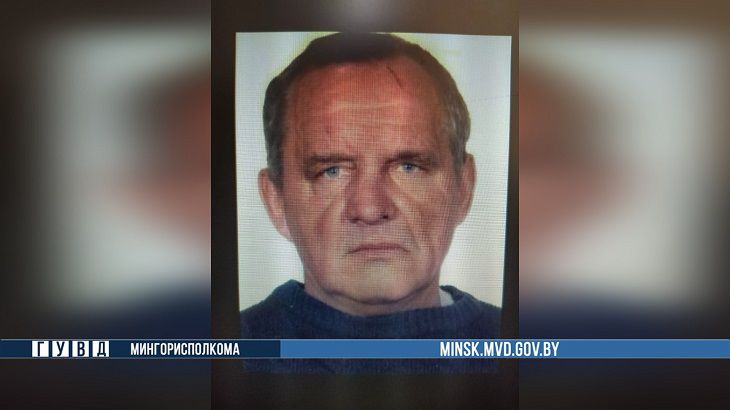 В Минске ищут пропавшего без вести в 2019 году пенсионера Калюшик