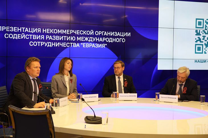В Москве презентовали НКО «Евразия» 