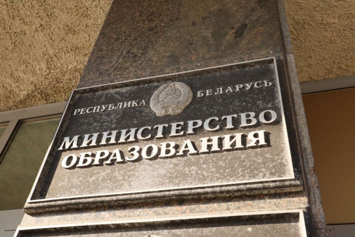 Министерство образования Беларуси опубликовало важную информацию для абитуриентов-целевиков