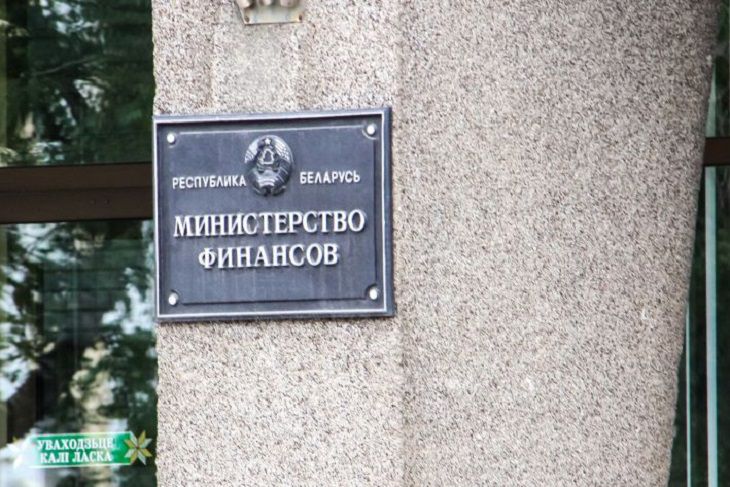 Минфин